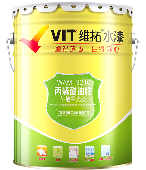WAM-9210丙烯酸油性外墙罩光漆（单组份）