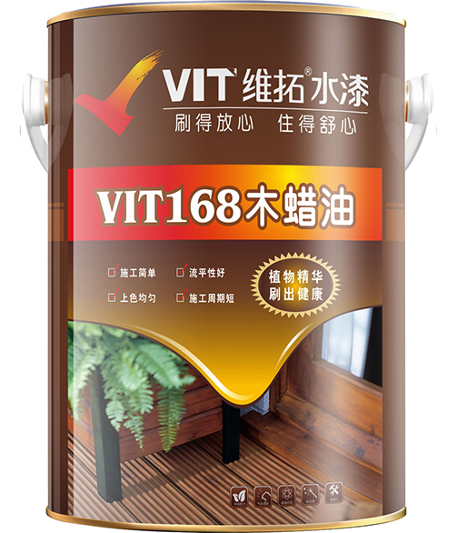 VIT-168木蜡油