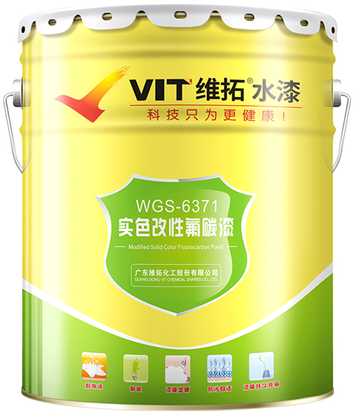 WGS-6371实色改性氟碳漆