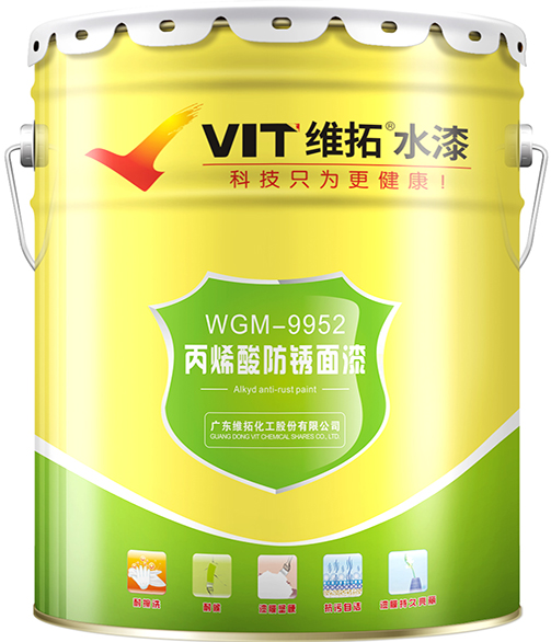 WGN-9952丙烯酸防锈面漆
